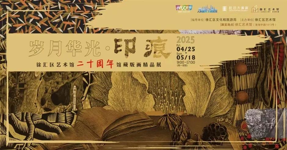 0元看大展!享受你的完美假期!|乐游上海·五一