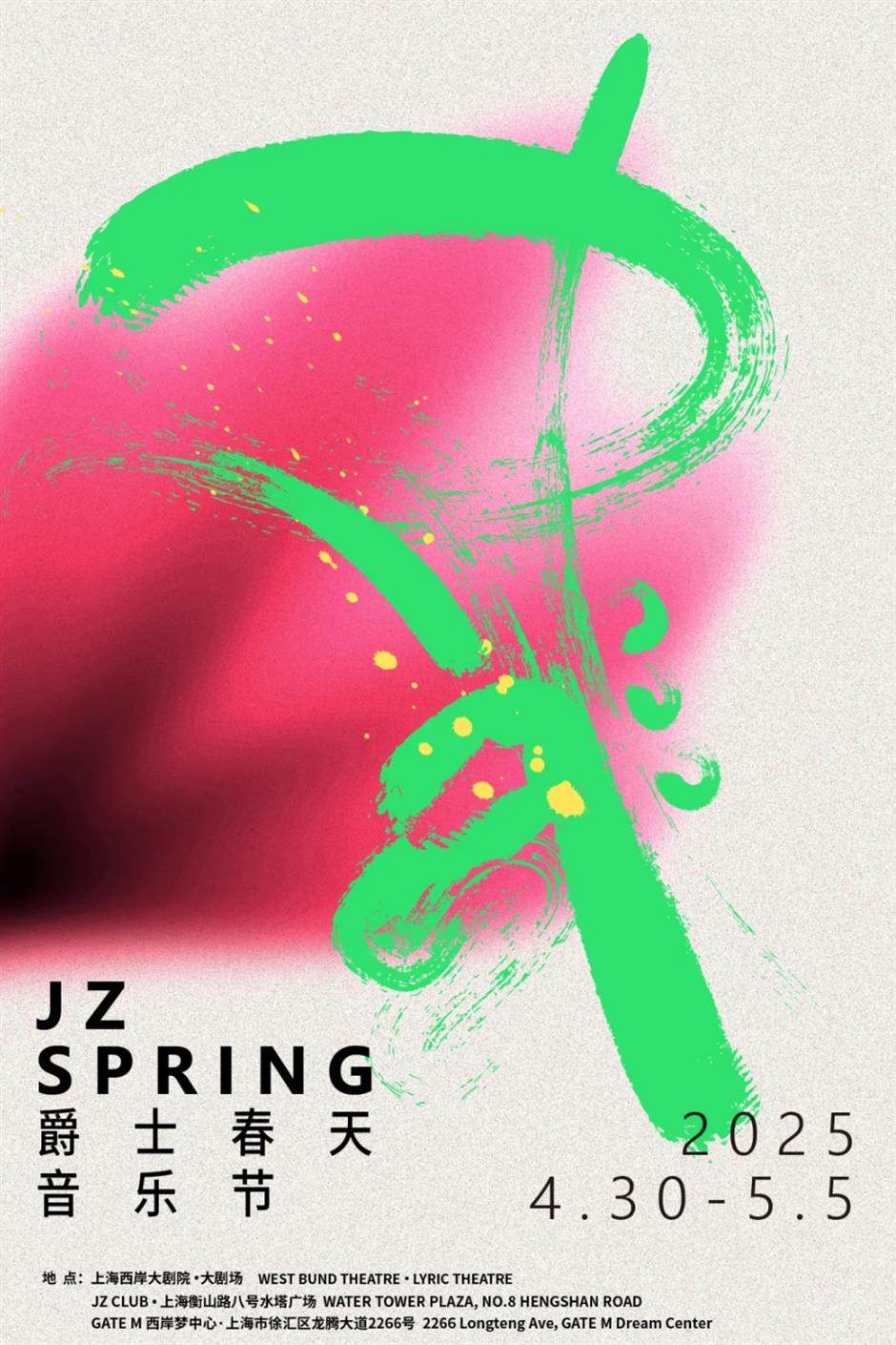 不看不知道,原来长假有这么多好戏|乐游上海·五一