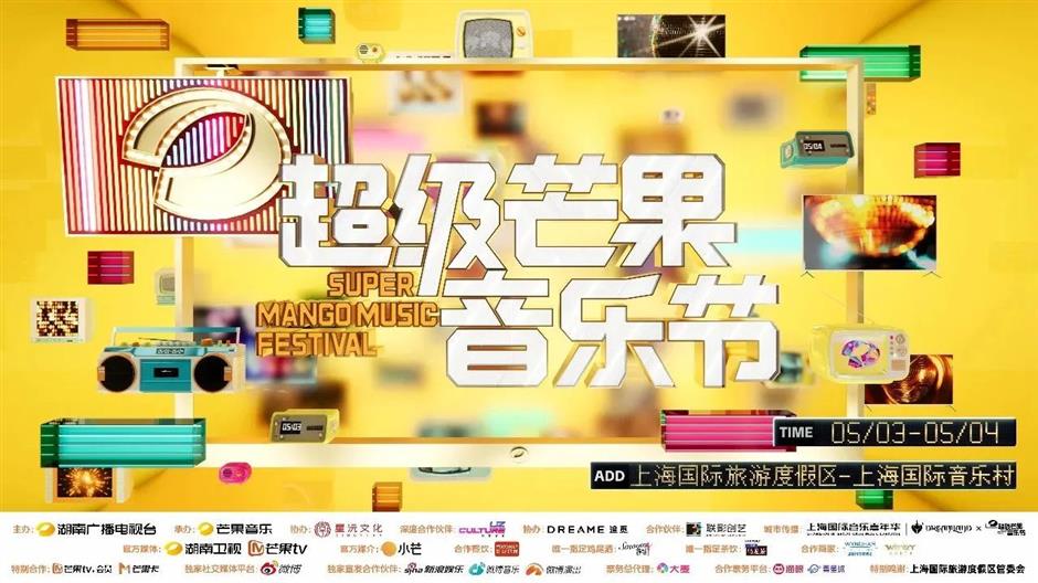 不看不知道,原来长假有这么多好戏|乐游上海·五一