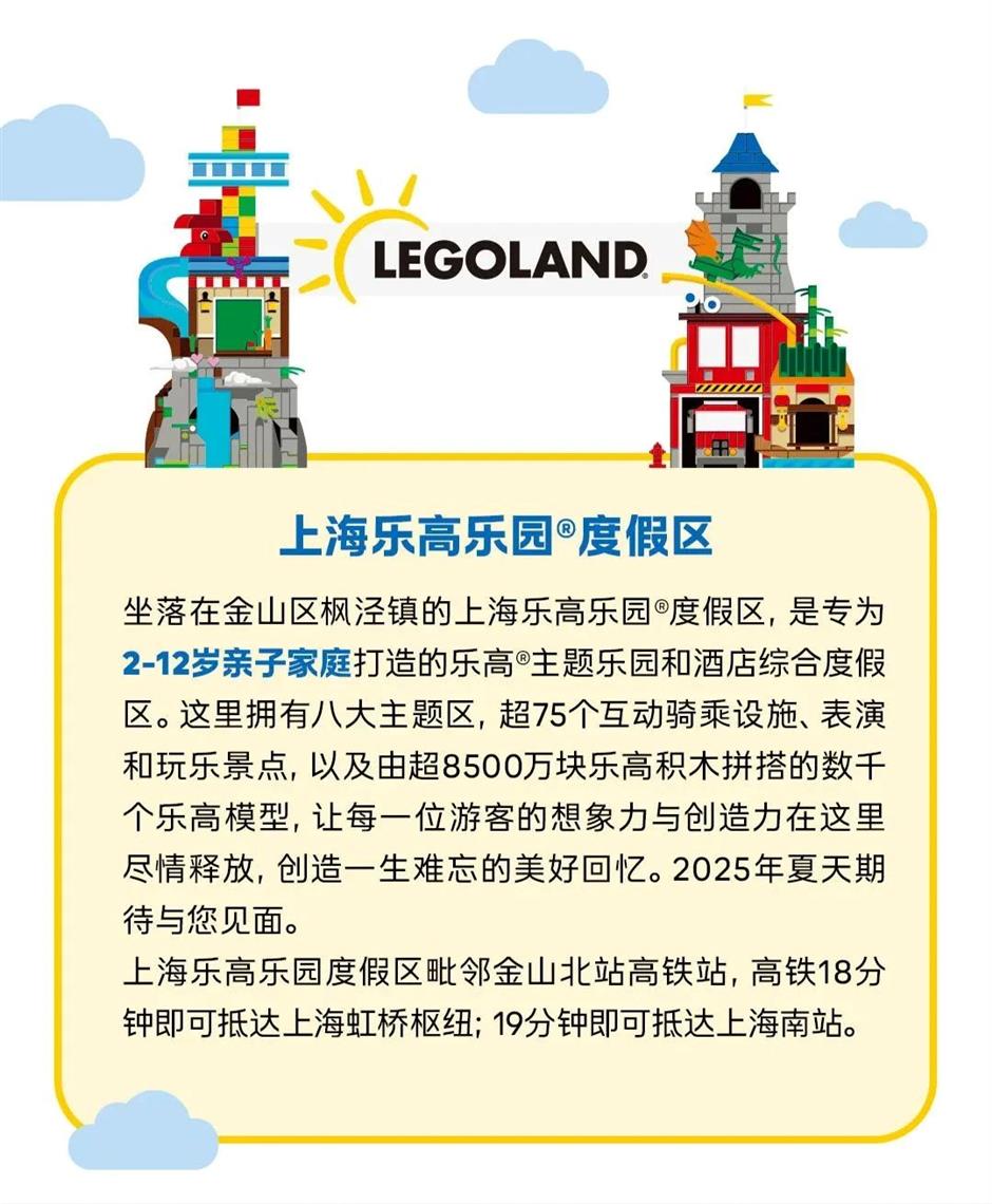 上海樂高樂園今夏開園,開園限量紀念年卡來了