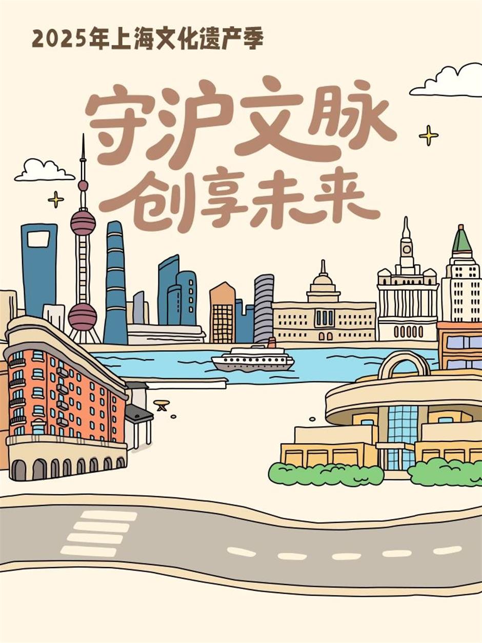 五一來上海,看文博大展|2025年上海文化遺產季