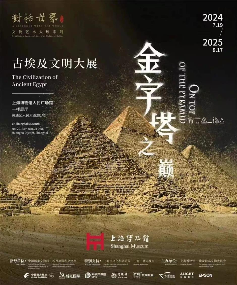 五一來上海,看文博大展|2025年上海文化遺產季