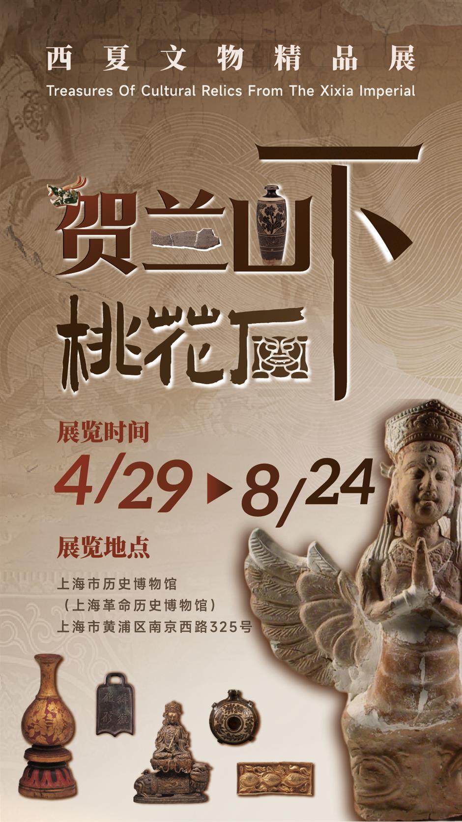 五一來上海,看文博大展|2025年上海文化遺產季