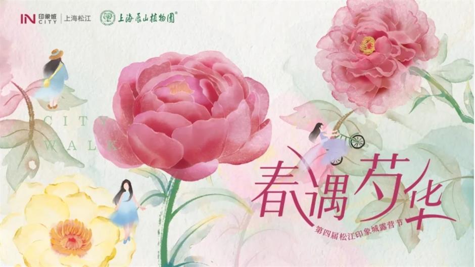 五一去哪玩跟着旅游定制公交开启松江两日游,三日游!