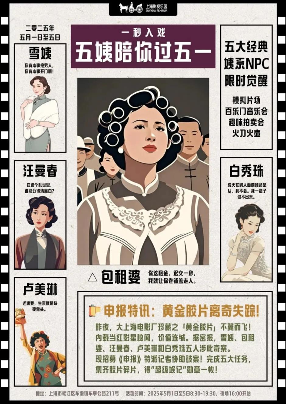 五一去哪玩跟着旅游定制公交开启松江两日游,三日游!