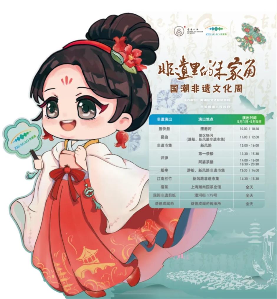 跨界新玩法!去中國古鎮入境遊第一站深度體驗「非遺裏的朱家角」