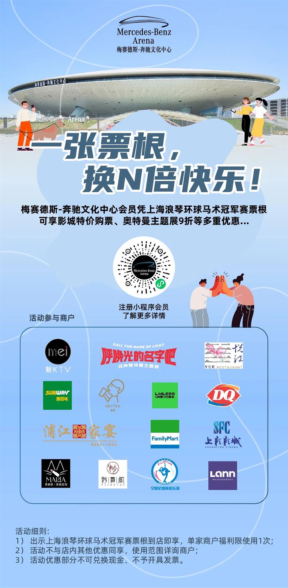 五一假期来看马术冠军赛,票根福利再加码!