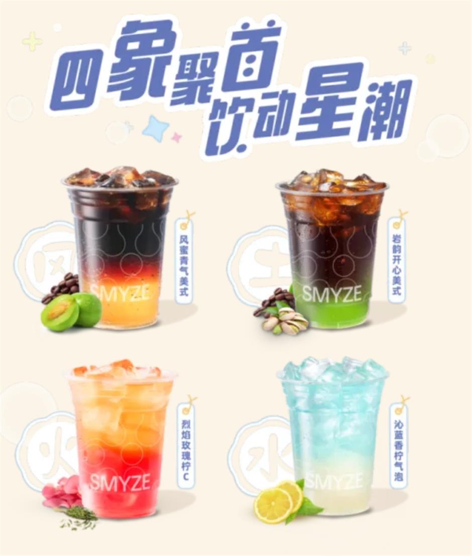 咖啡+星座+AI=?這份北外灘快樂密碼請收好