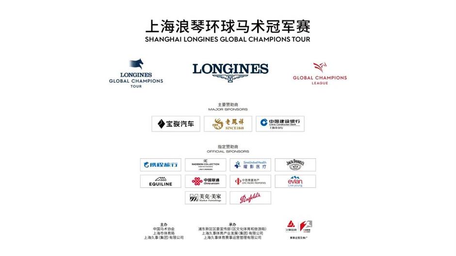 五一假期来看马术冠军赛,票根福利再加码!