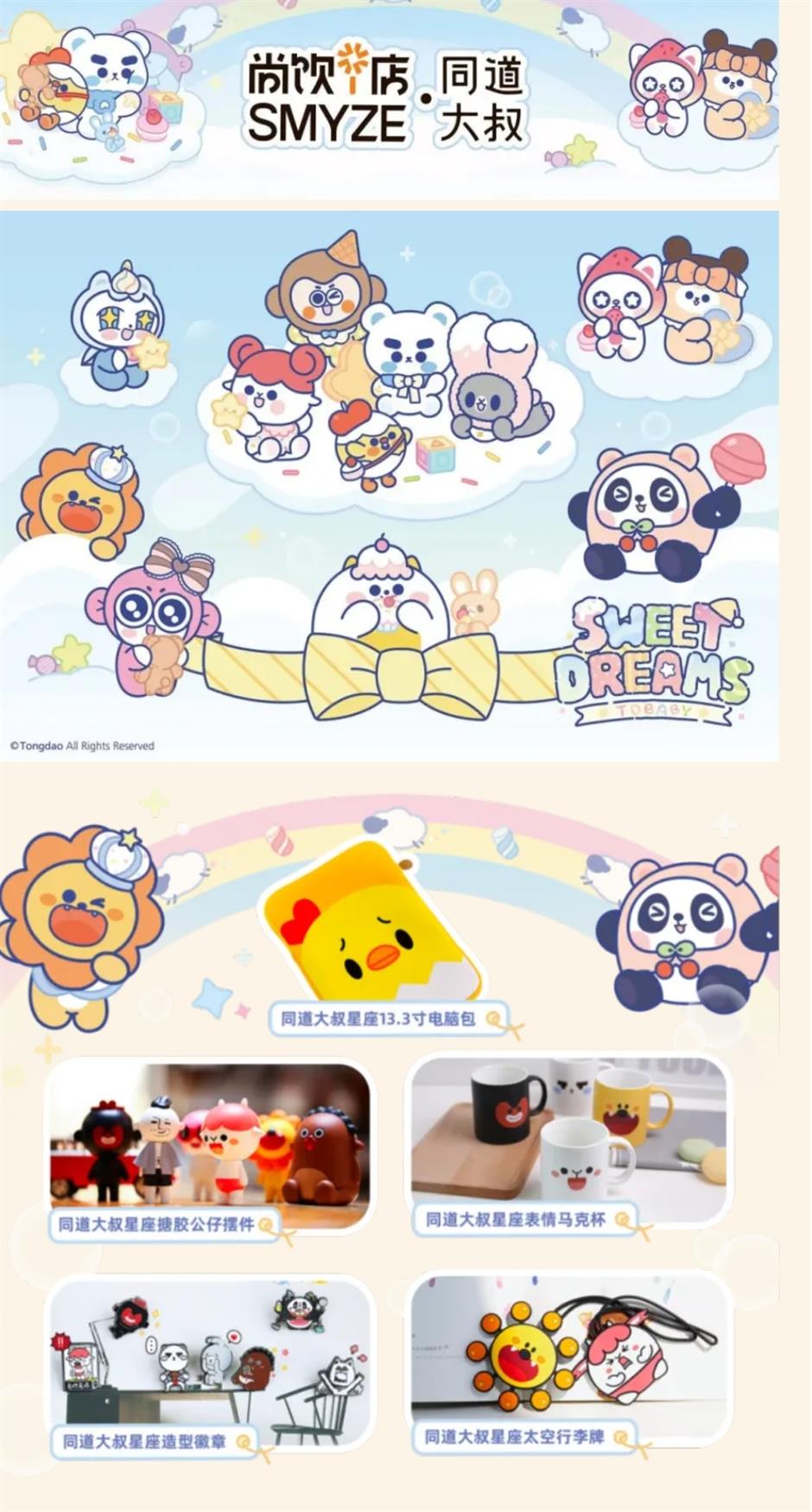 咖啡+星座+AI=?這份北外灘快樂密碼請收好