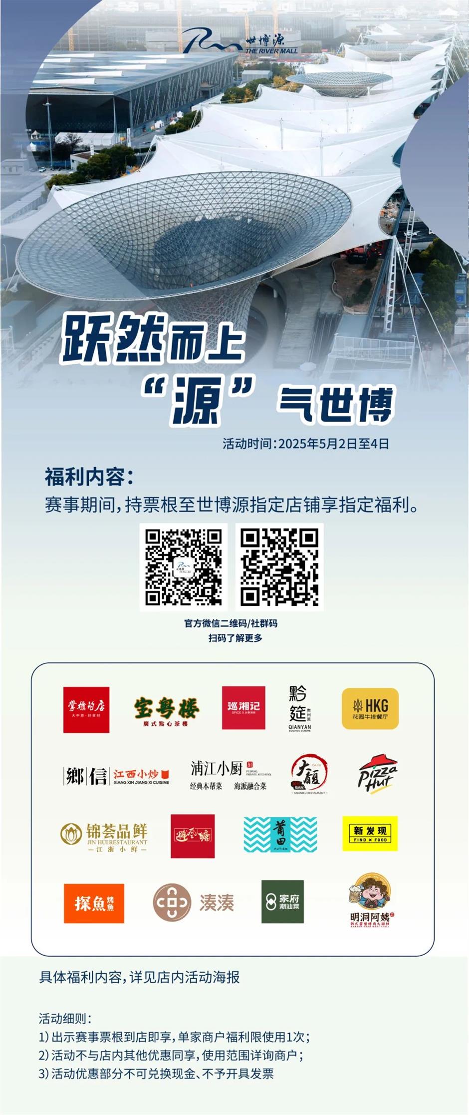 五一假期来看马术冠军赛,票根福利再加码!