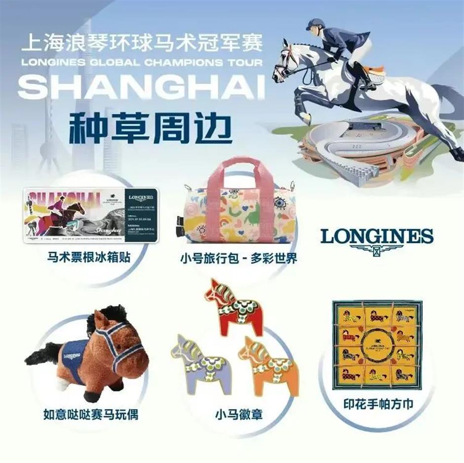 五一假期来看马术冠军赛,票根福利再加码!