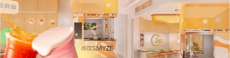 咖啡+星座+AI=?這份北外灘快樂密碼請收好