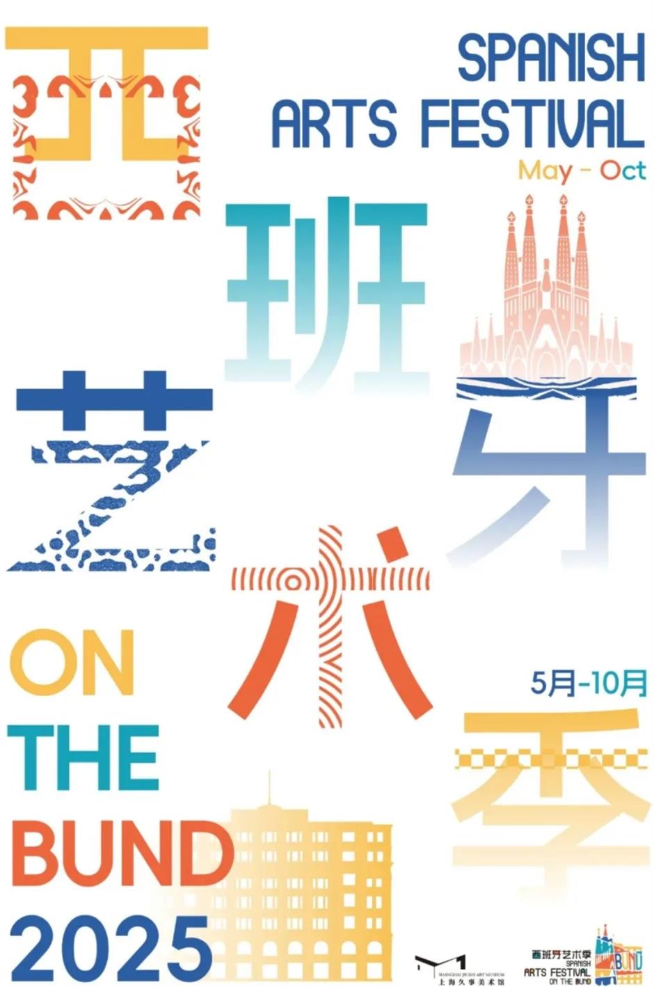 早鸟开售 |三展领衔!跟随高迪、乔治·兰多,开启