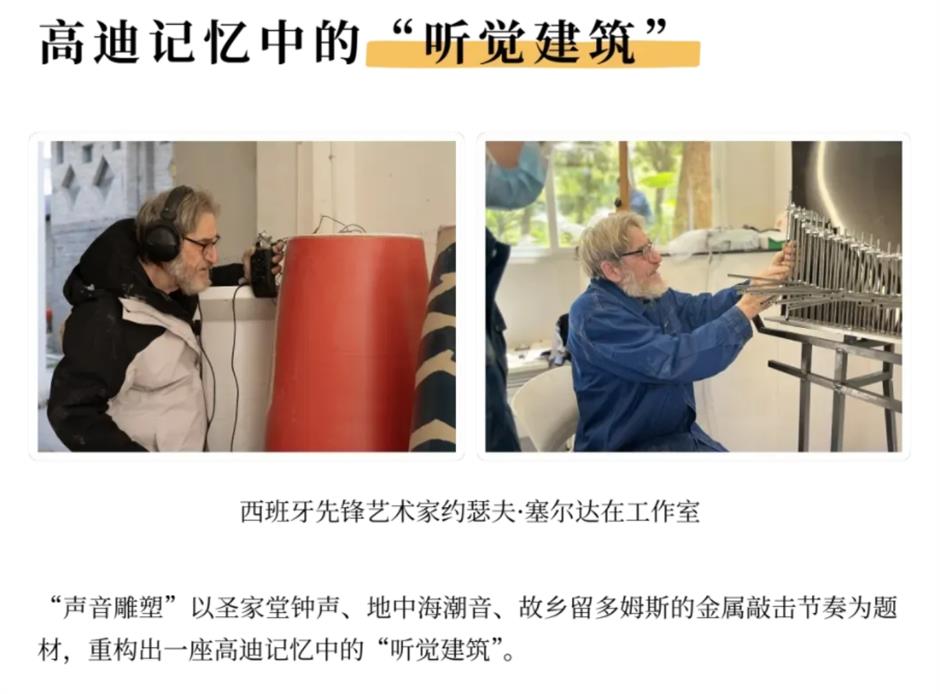 早鸟开售 |三展领衔!跟随高迪、乔治·兰多,开启