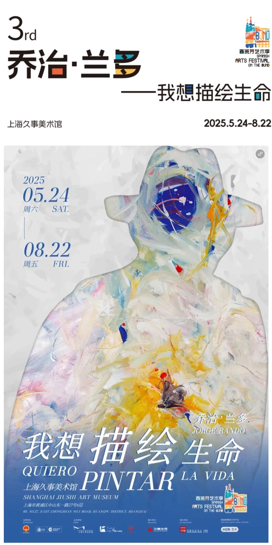 早鸟开售 |三展领衔!跟随高迪、乔治·兰多,开启