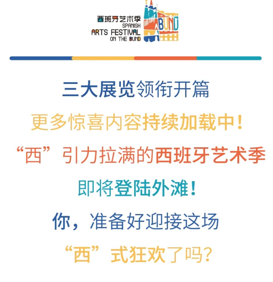 早鸟开售 |三展领衔!跟随高迪、乔治·兰多,开启