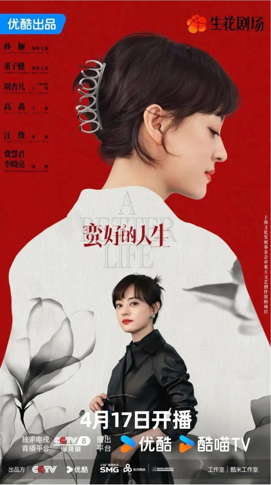 看《蛮好的人生》,打卡10余处蛮好的上海