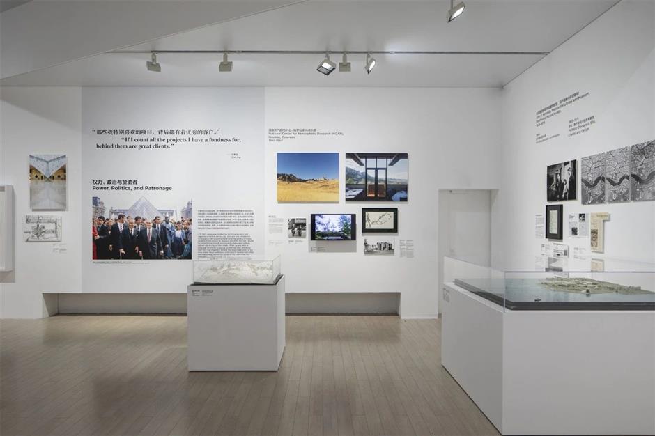 首次来沪!贝聿铭大展对公众开放
