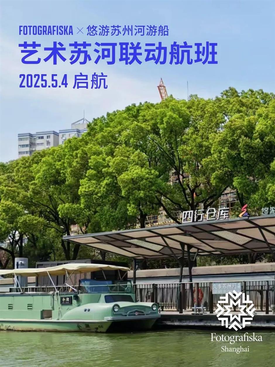 北外滩上新、草地音乐节、国潮火焰秀......本周文旅生活指南→