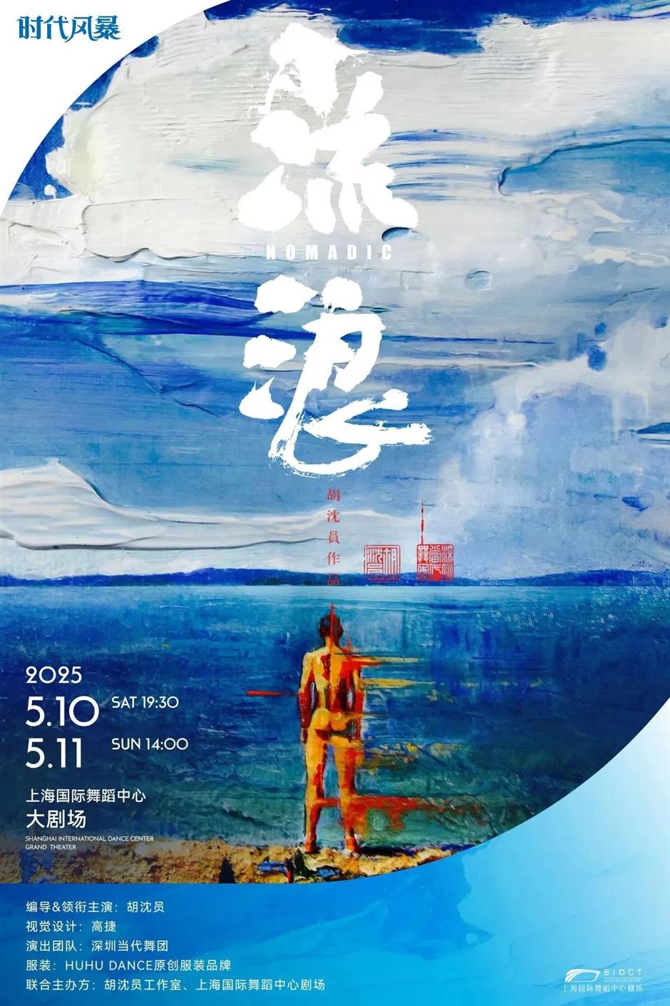 北外滩上新、草地音乐节、国潮火焰秀......本周文旅生活指南→