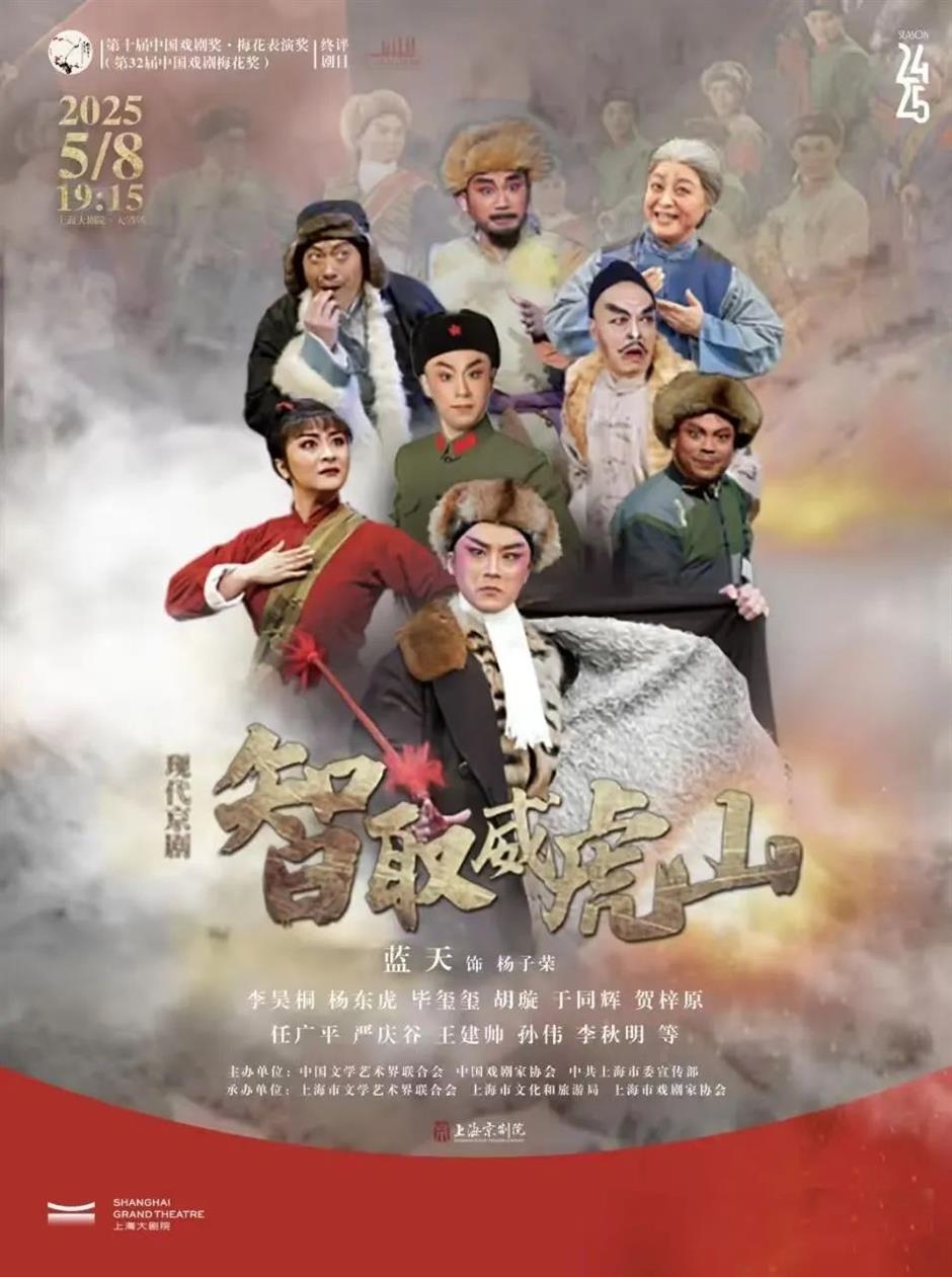 北外滩上新、草地音乐节、国潮火焰秀......本周文旅生活指南→