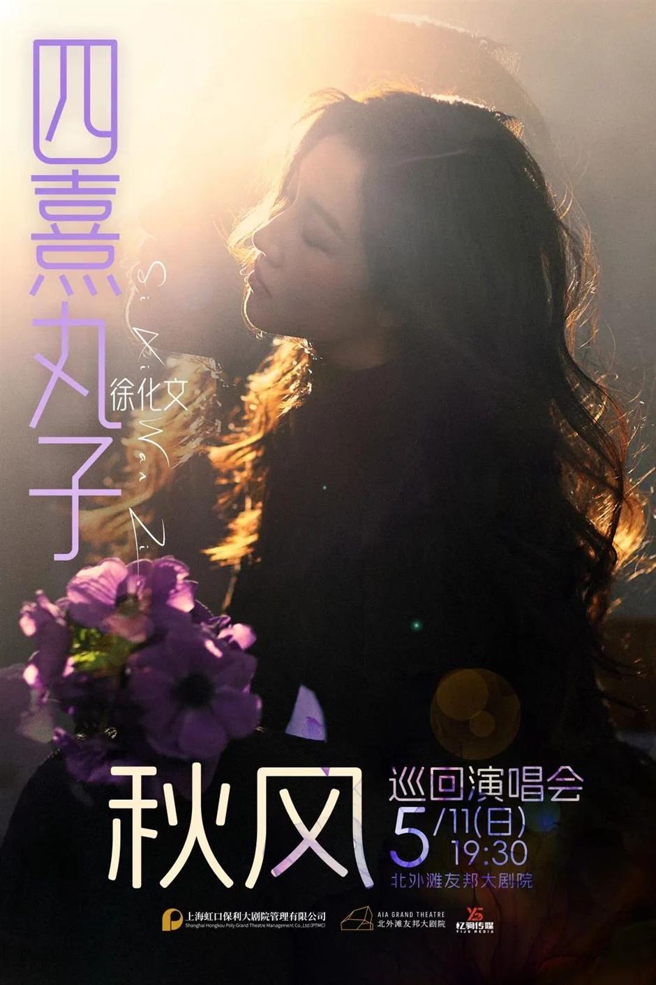 北外滩上新、草地音乐节、国潮火焰秀......本周文旅生活指南→