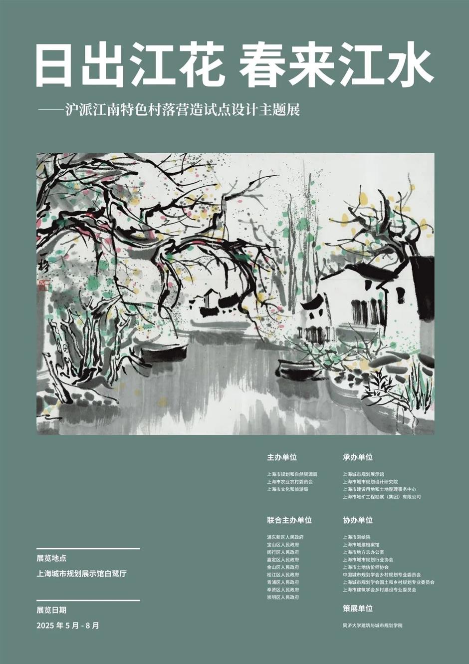 北外滩上新、草地音乐节、国潮火焰秀......本周文旅生活指南→