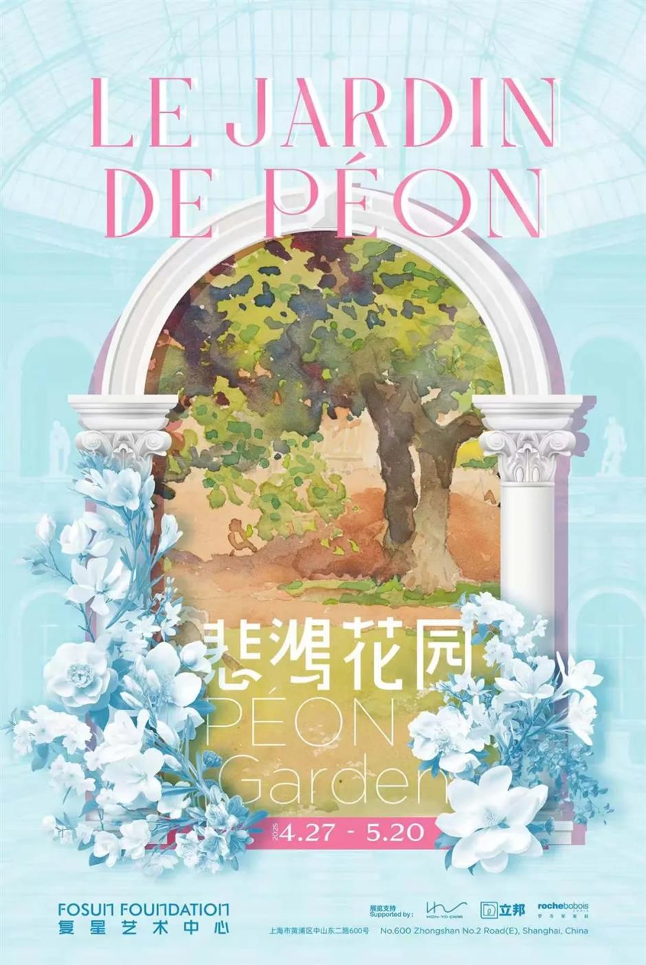 北外滩上新、草地音乐节、国潮火焰秀......本周文旅生活指南→