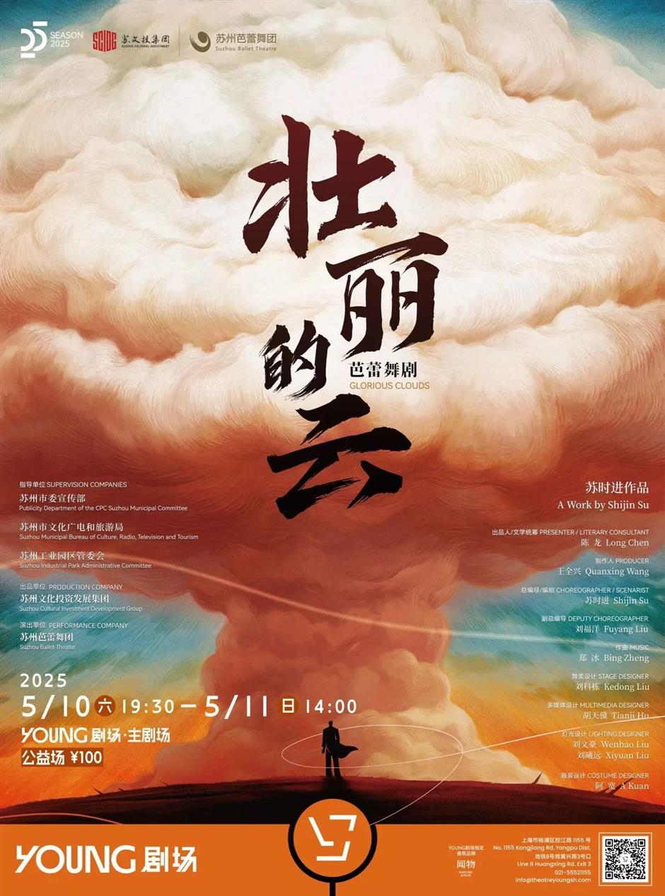 北外滩上新、草地音乐节、国潮火焰秀......本周文旅生活指南→