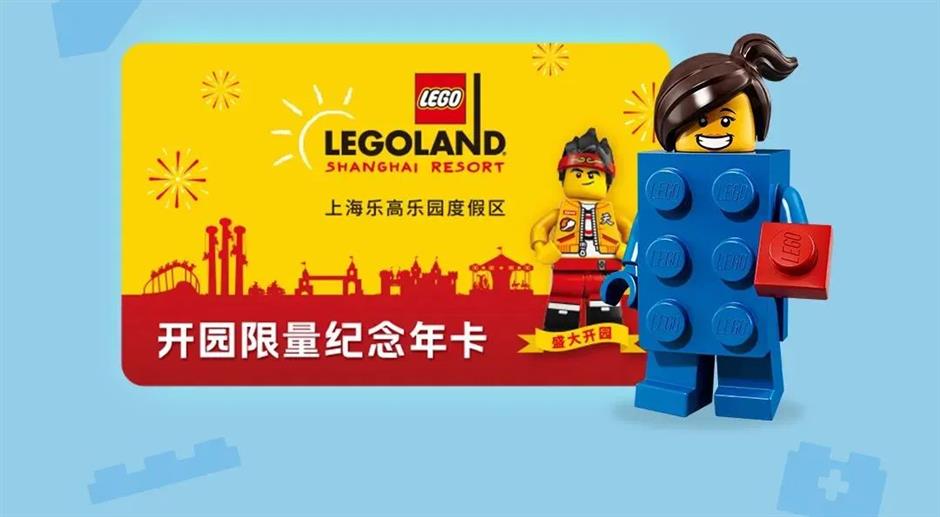 终于!上海乐高乐园开园日期定了!