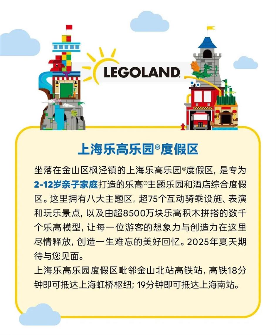 终于!上海乐高乐园开园日期定了!