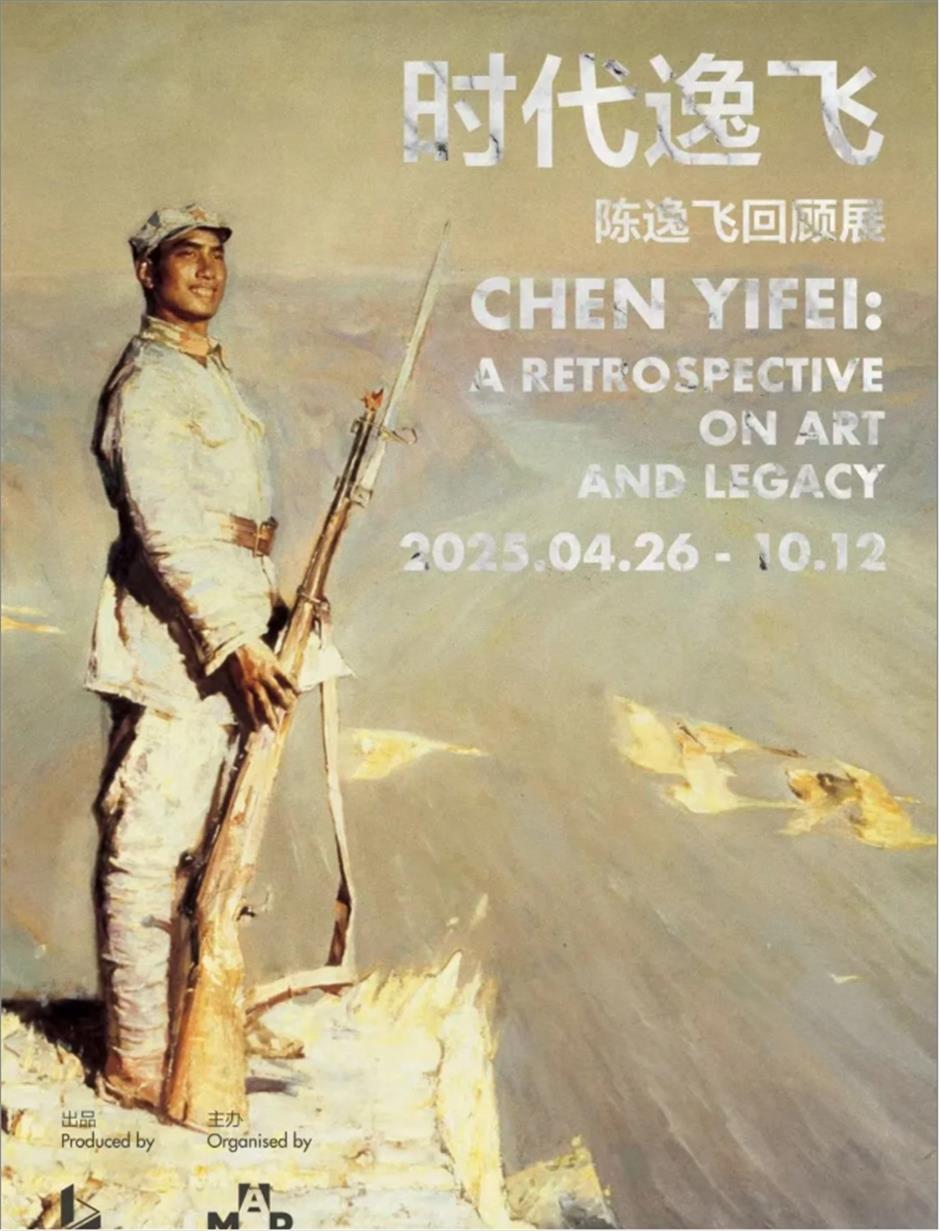 上新啦!魔都五月展讯大全