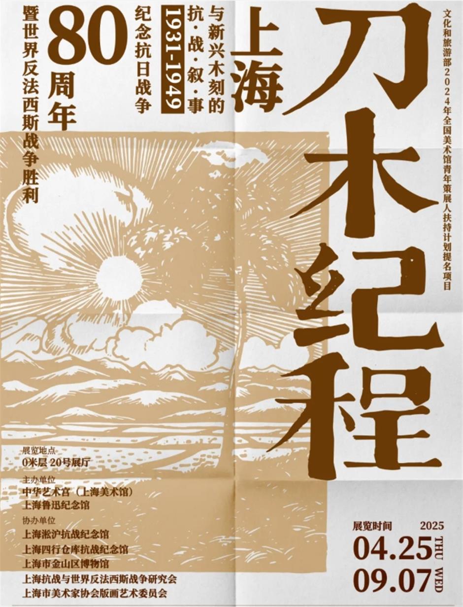 上新啦!魔都五月展讯大全