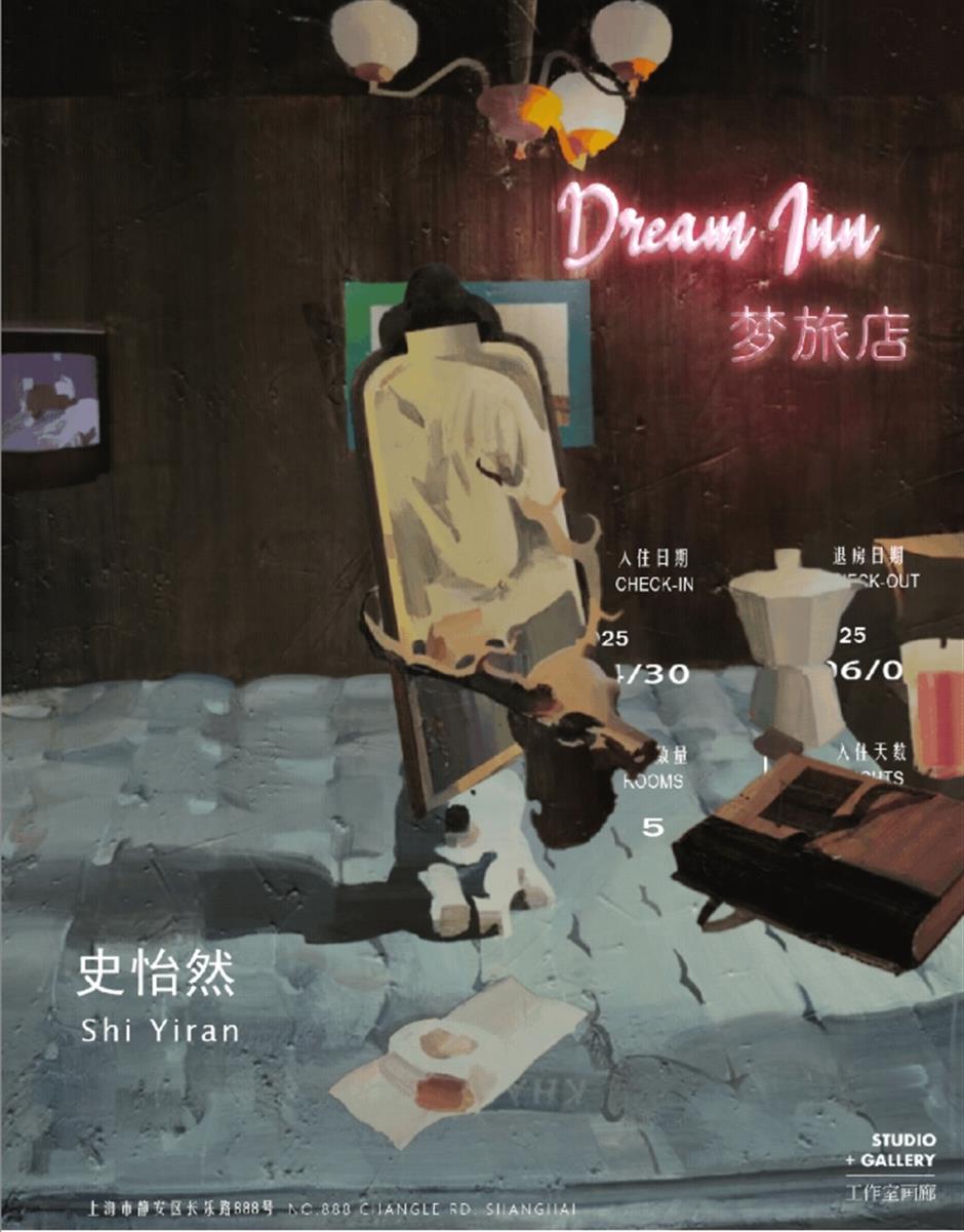 上新啦!魔都五月展讯大全