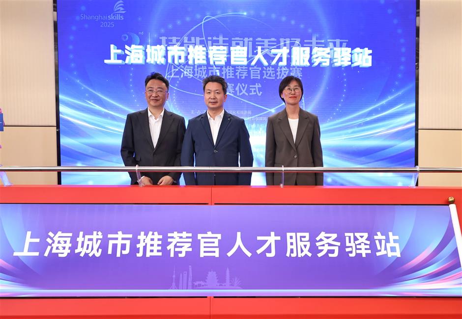 2025年上海城市推荐官选拔赛开启:讲上海故事,展国际风采