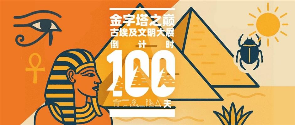 倒计时100天!古埃及文明大展多项活动轮番登场,疯狂168小时连续开放等你来见证世界纪录