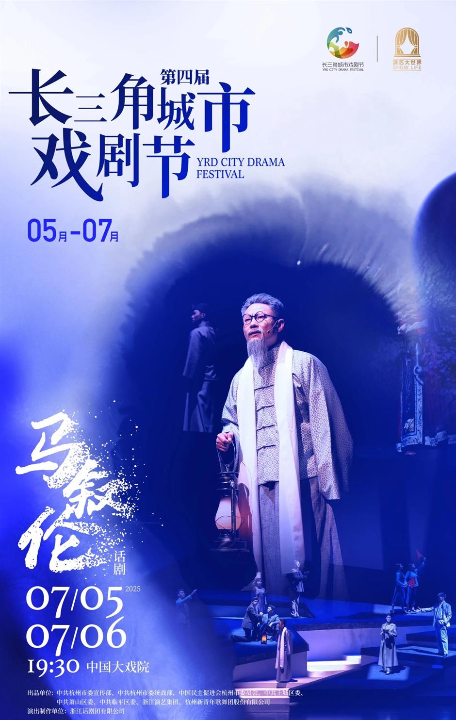 热门IP、明星主演、上海首秀,这波好戏太让人期待了!