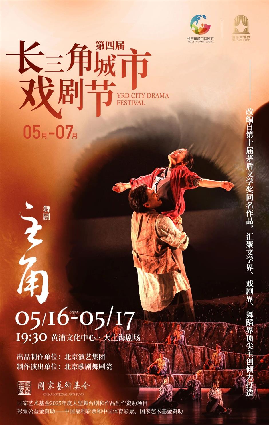 热门IP、明星主演、上海首秀,这波好戏太让人期待了!