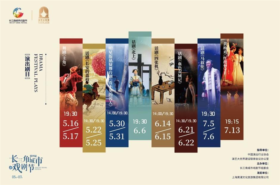 热门IP、明星主演、上海首秀,这波好戏太让人期待了!