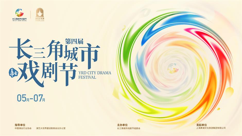 热门IP、明星主演、上海首秀,这波好戏太让人期待了!