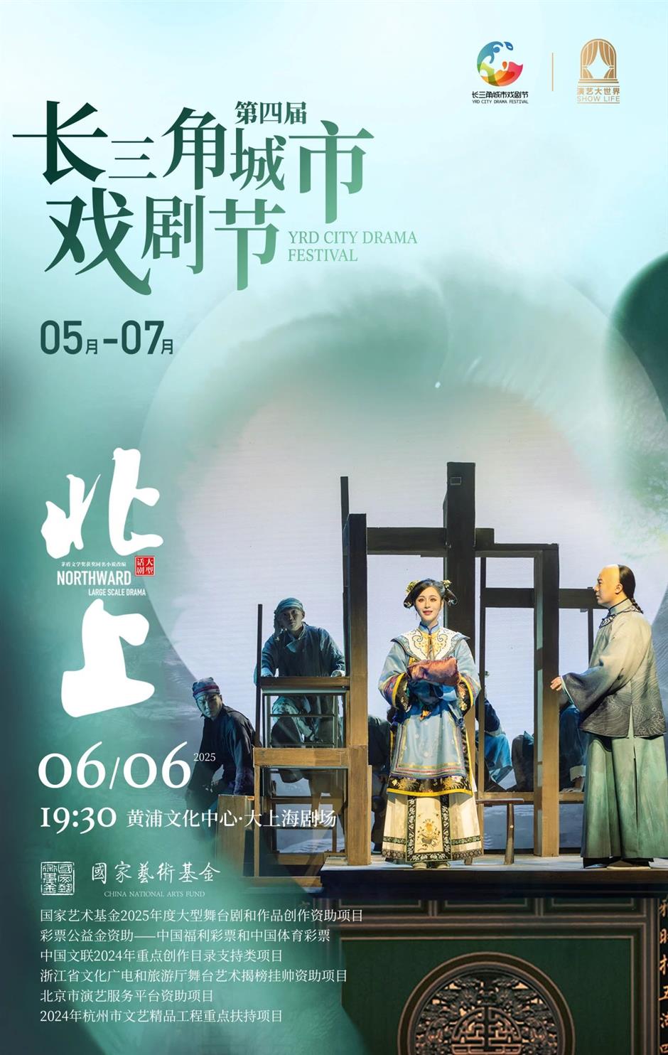 热门IP、明星主演、上海首秀,这波好戏太让人期待了!