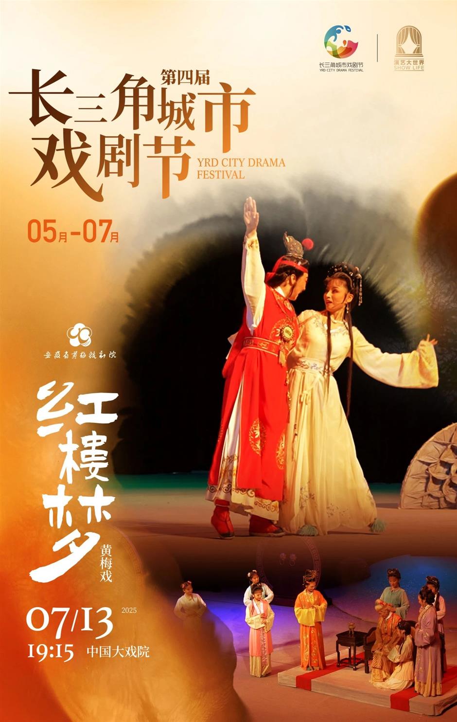 热门IP、明星主演、上海首秀,这波好戏太让人期待了!