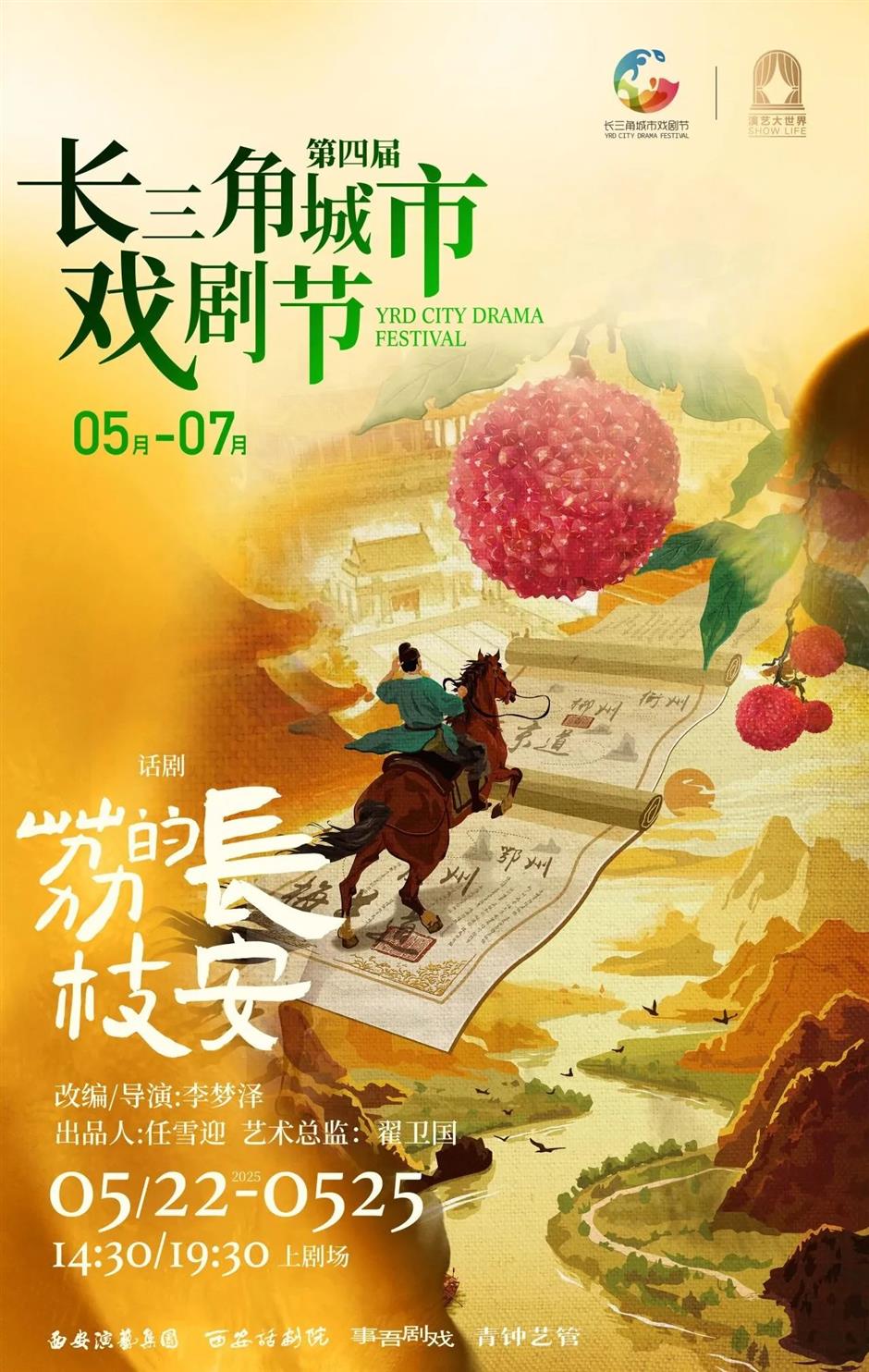 热门IP、明星主演、上海首秀,这波好戏太让人期待了!