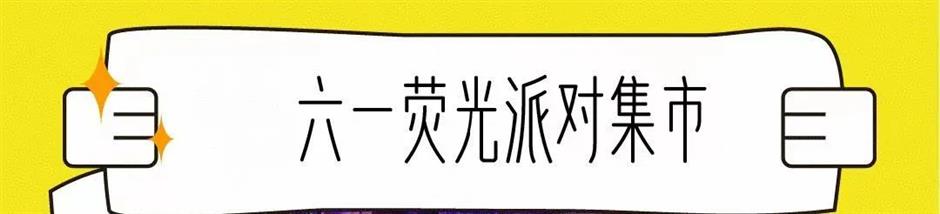 限时开放!超好玩的,大鲸鱼