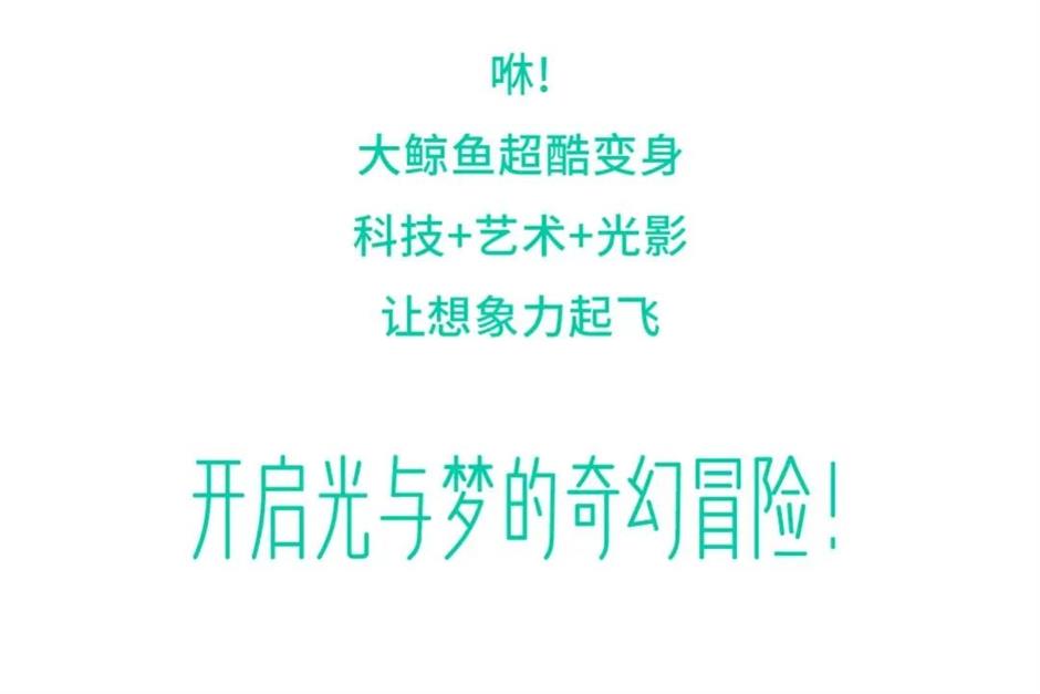 限时开放!超好玩的,大鲸鱼
