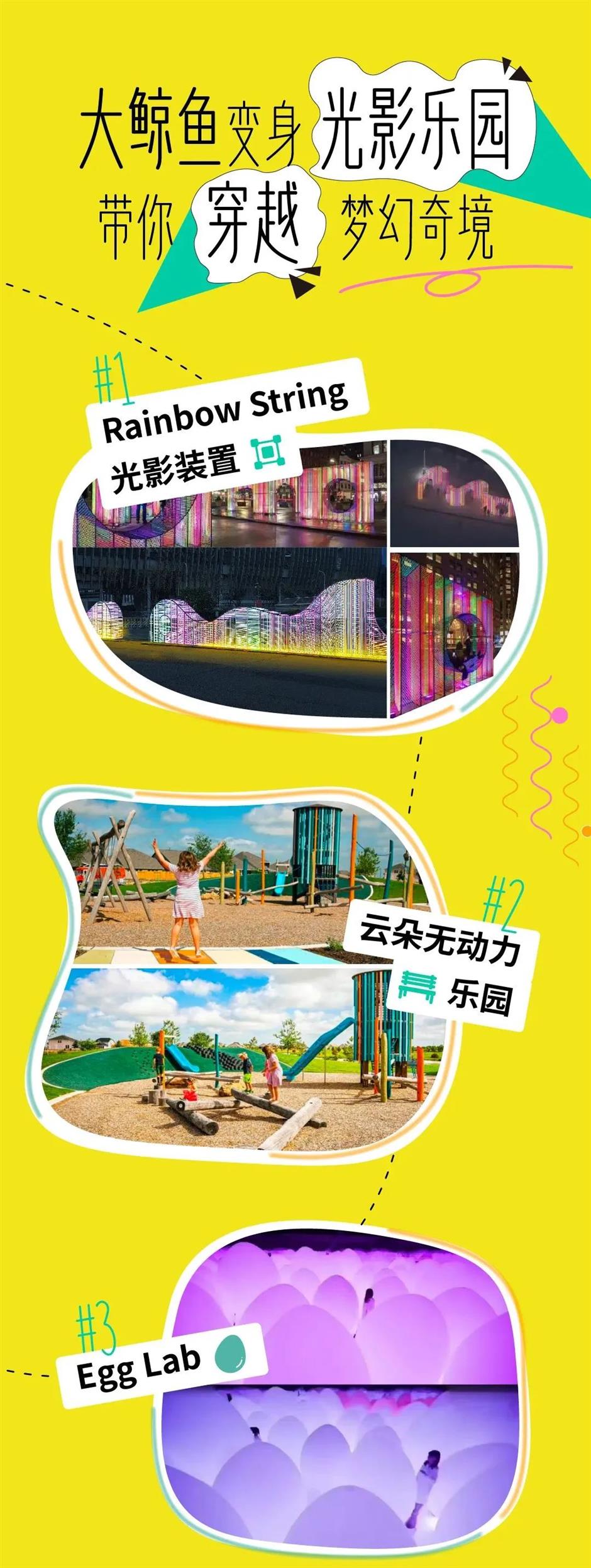 限时开放!超好玩的,大鲸鱼