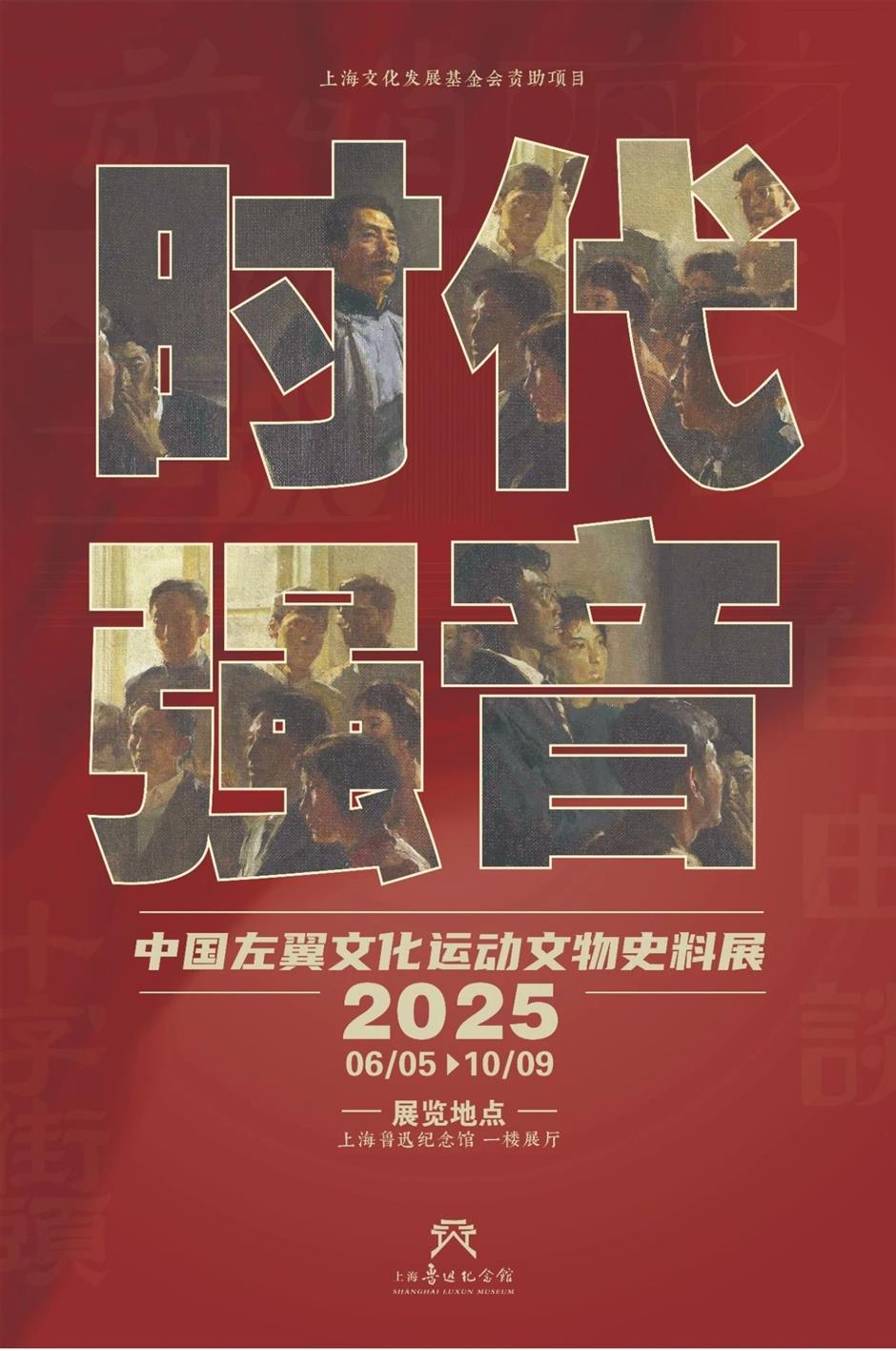2025年上海文化遗产季重磅推荐,来上海看文博大展