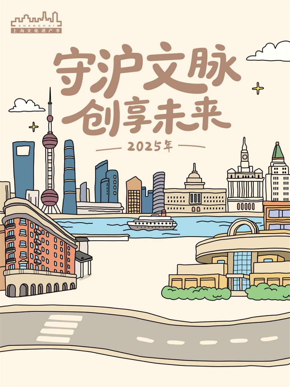 2025年上海文化遗产季重磅推荐,来上海看文博大展