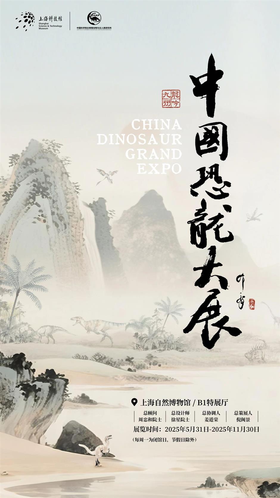 2025年上海文化遗产季重磅推荐,来上海看文博大展